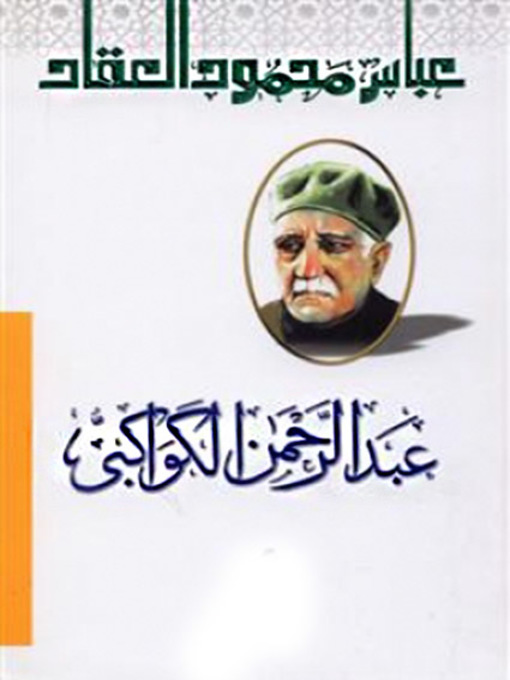 Cover of عبد الرحمن الكواكبي